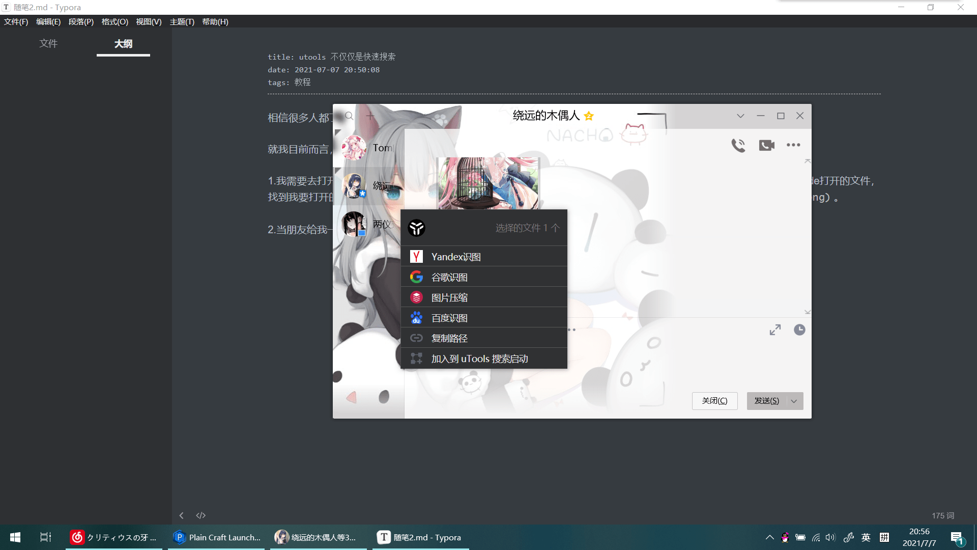 image-20210707205728710