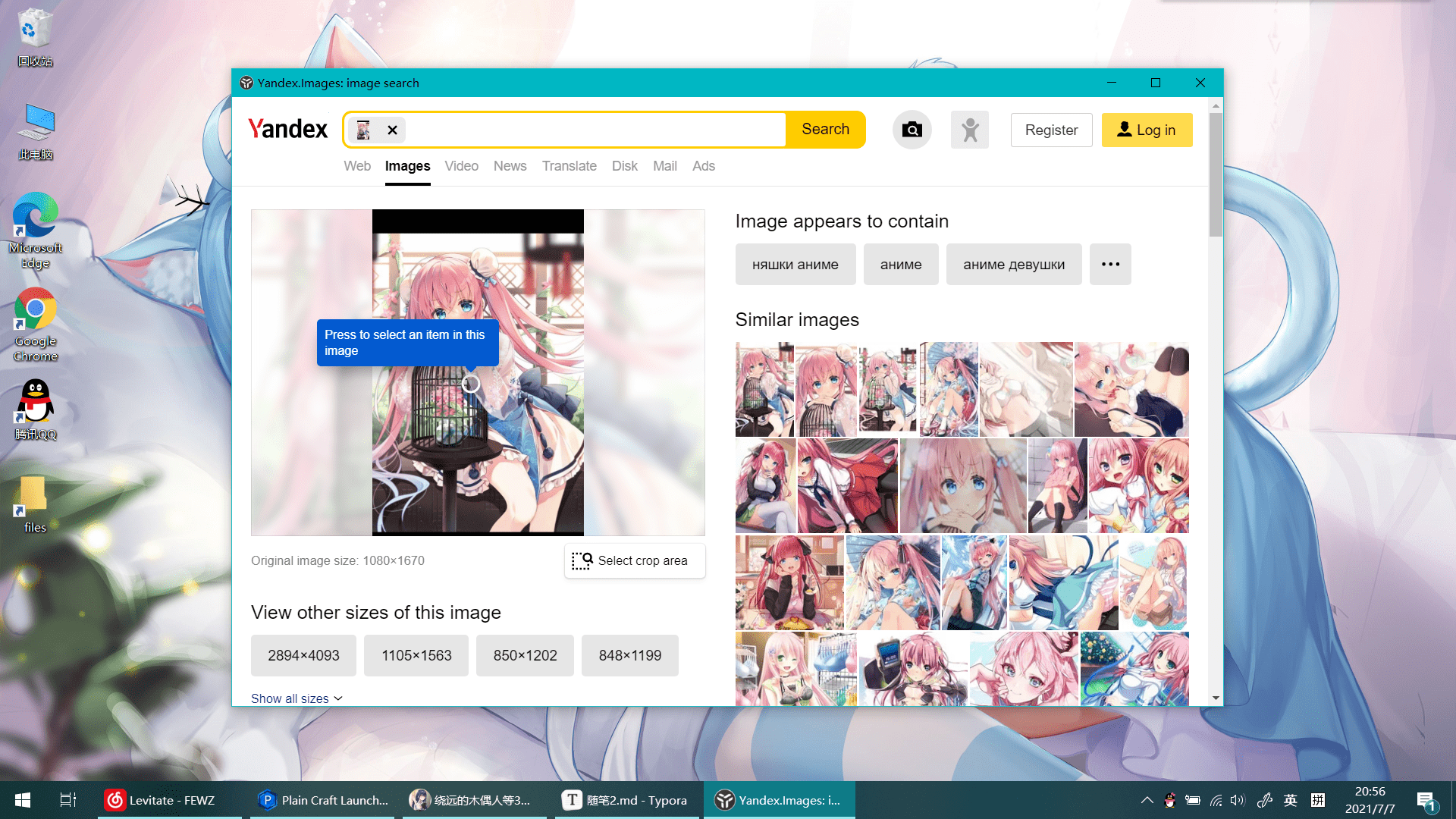 image-20210707205801790