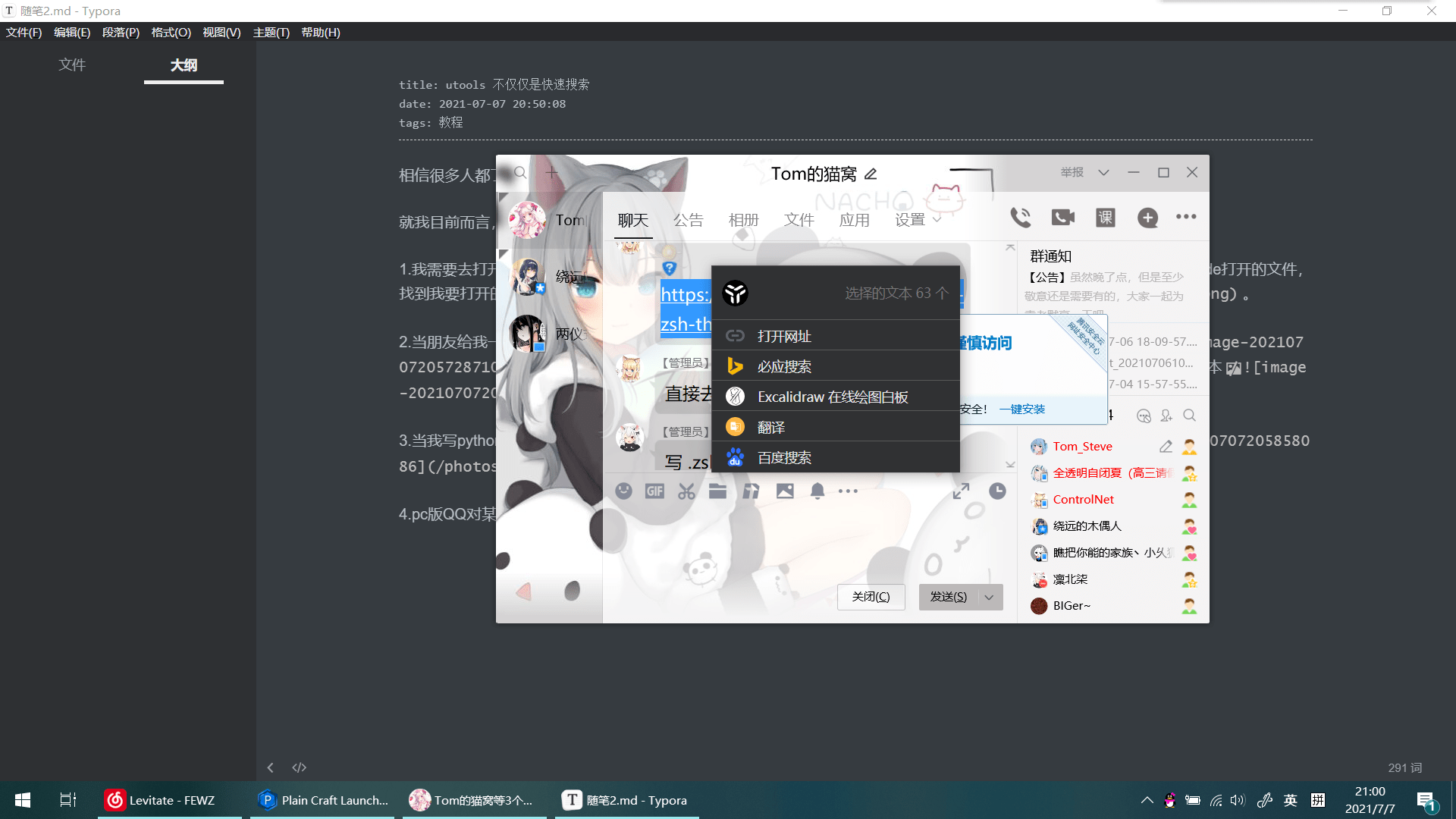 image-20210707210009184