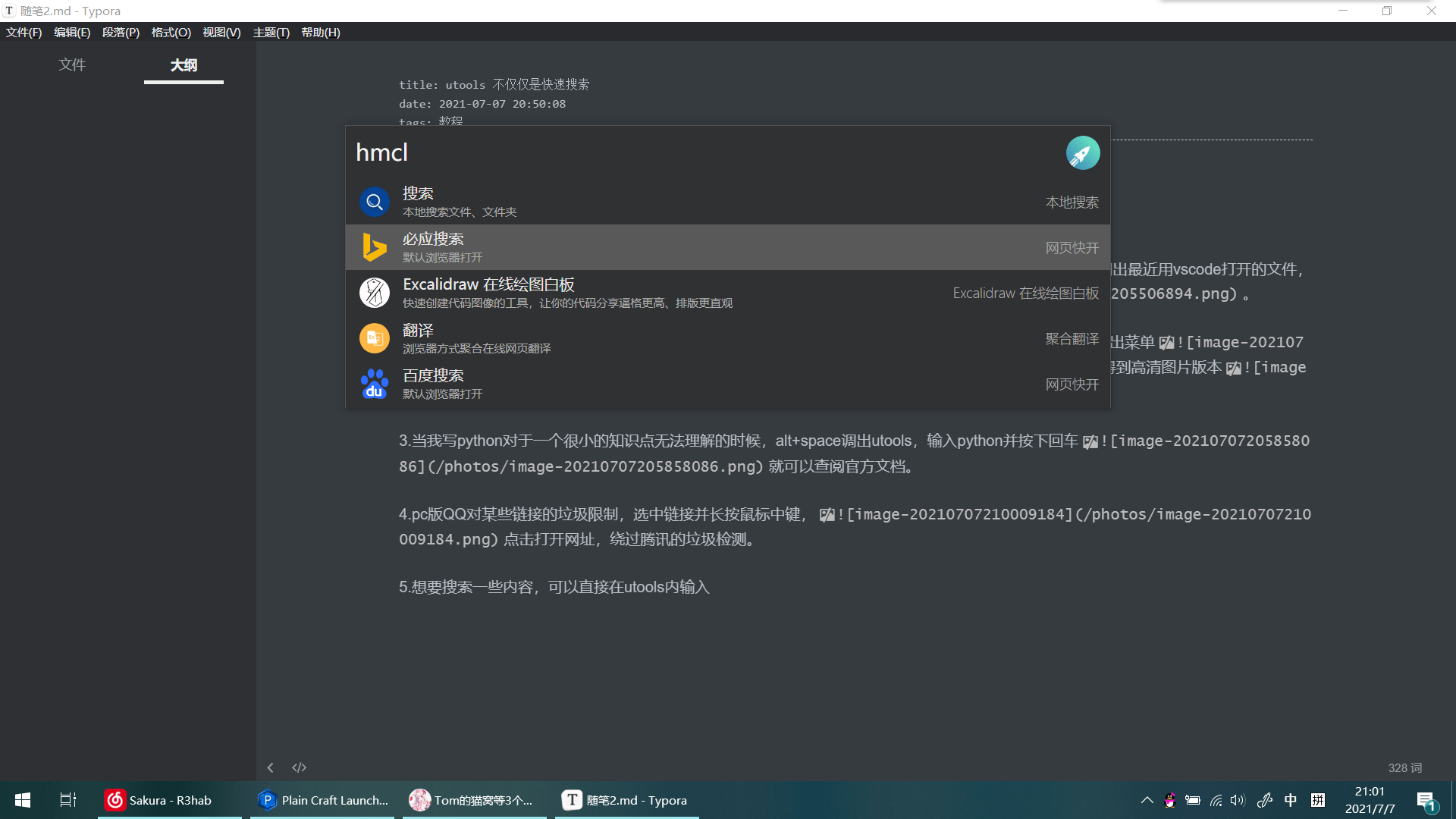 image-20210707210113552