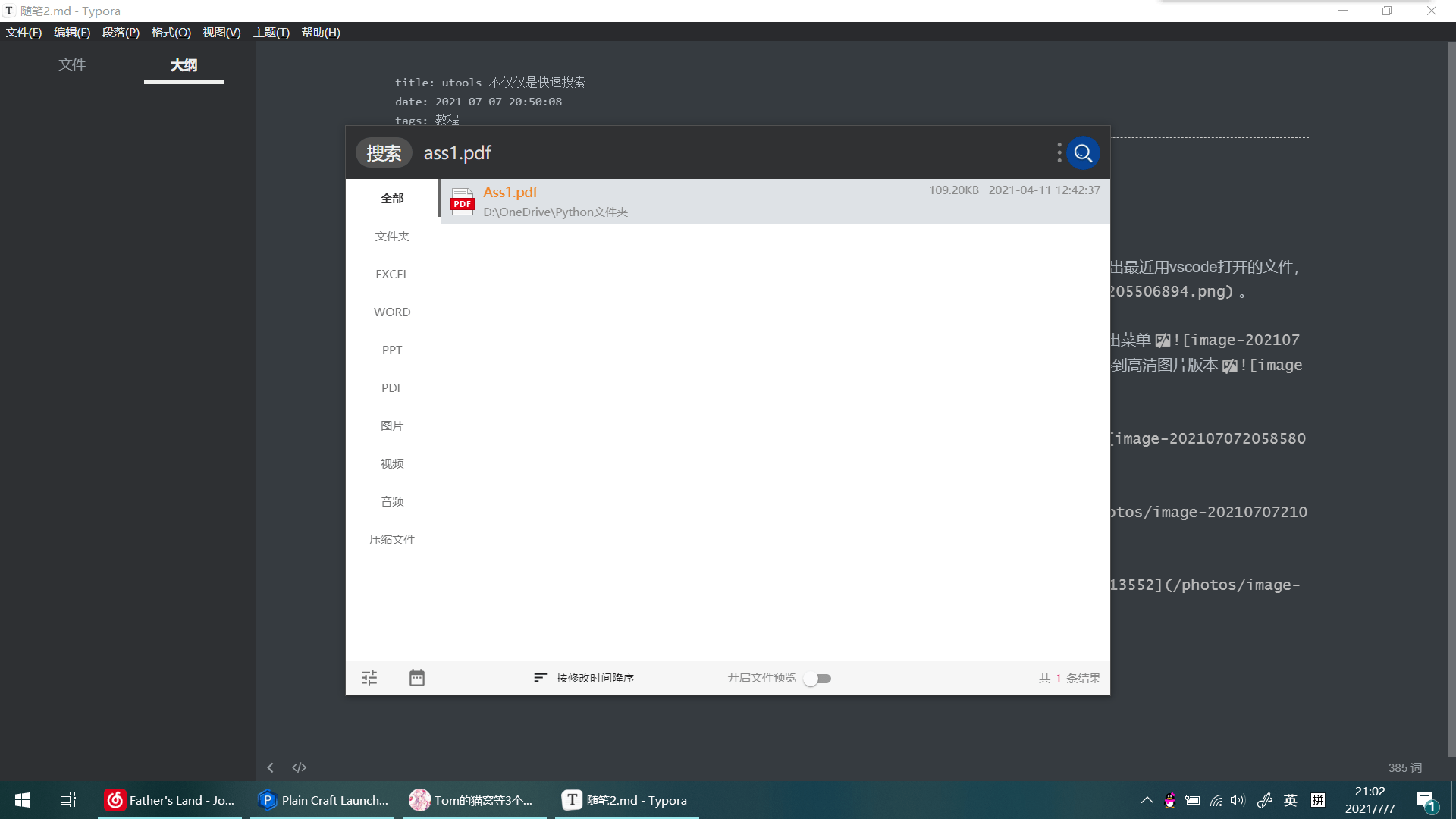 image-20210707210225352